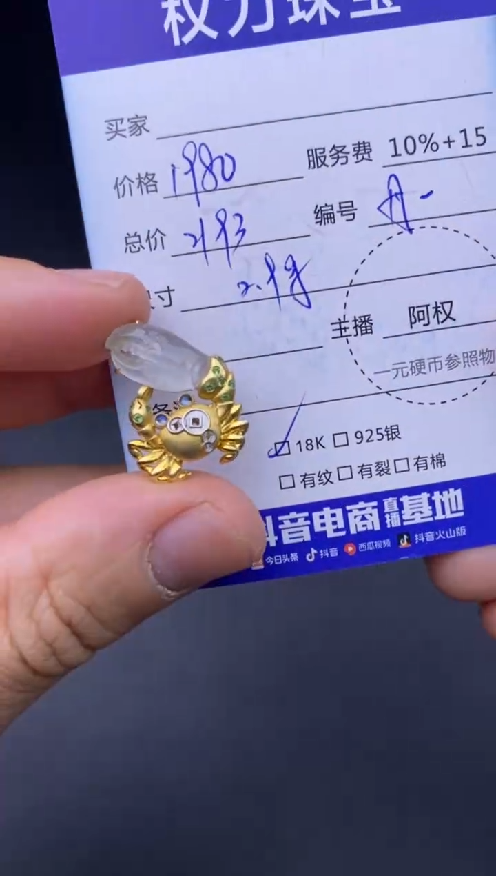 颈饰18K金镶嵌翡翠寄售不退换