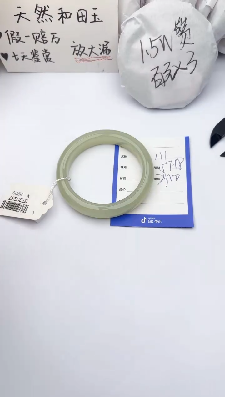 【闪购商品】和田玉手镯未镶嵌碧玉轩111