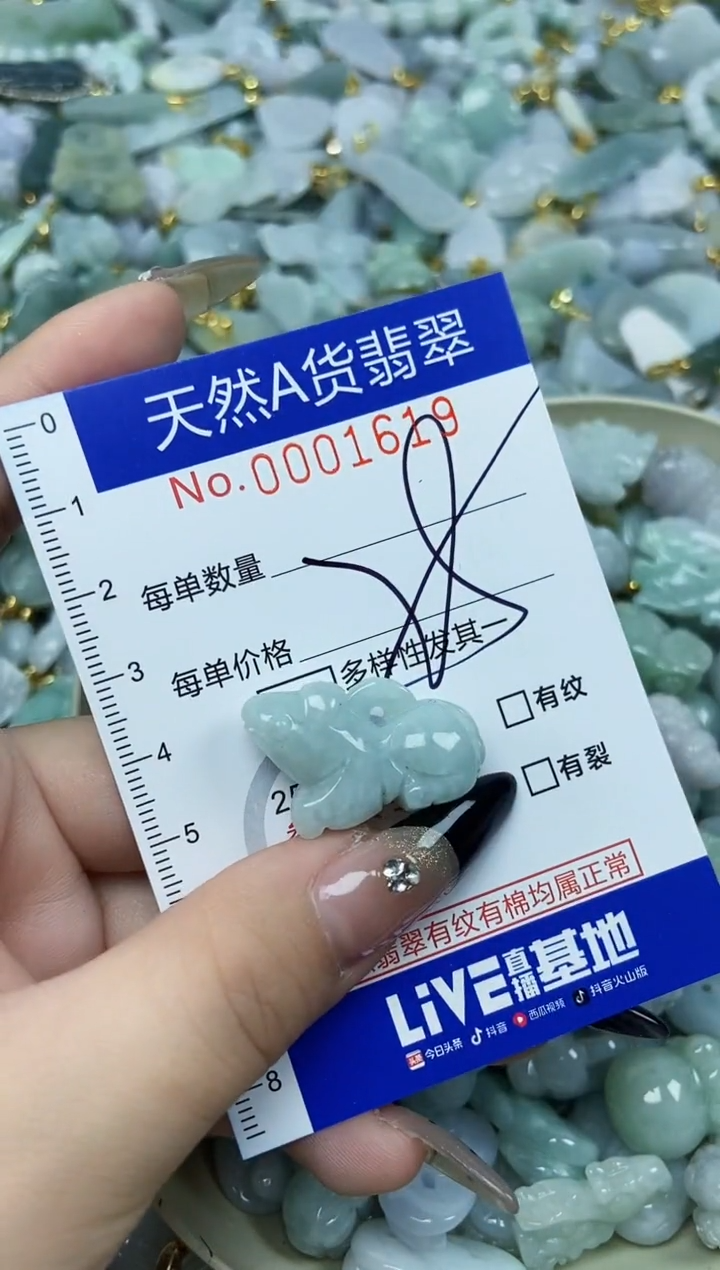 【闪购商品】翡翠颈饰未镶嵌天然A货翡翠