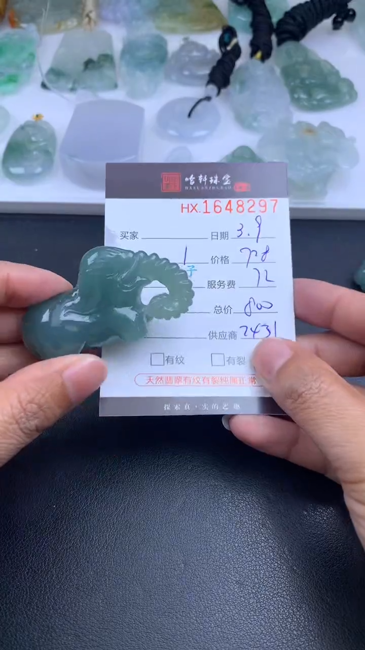 【闪购商品】翡翠挂件未镶嵌哈轩 挂件1