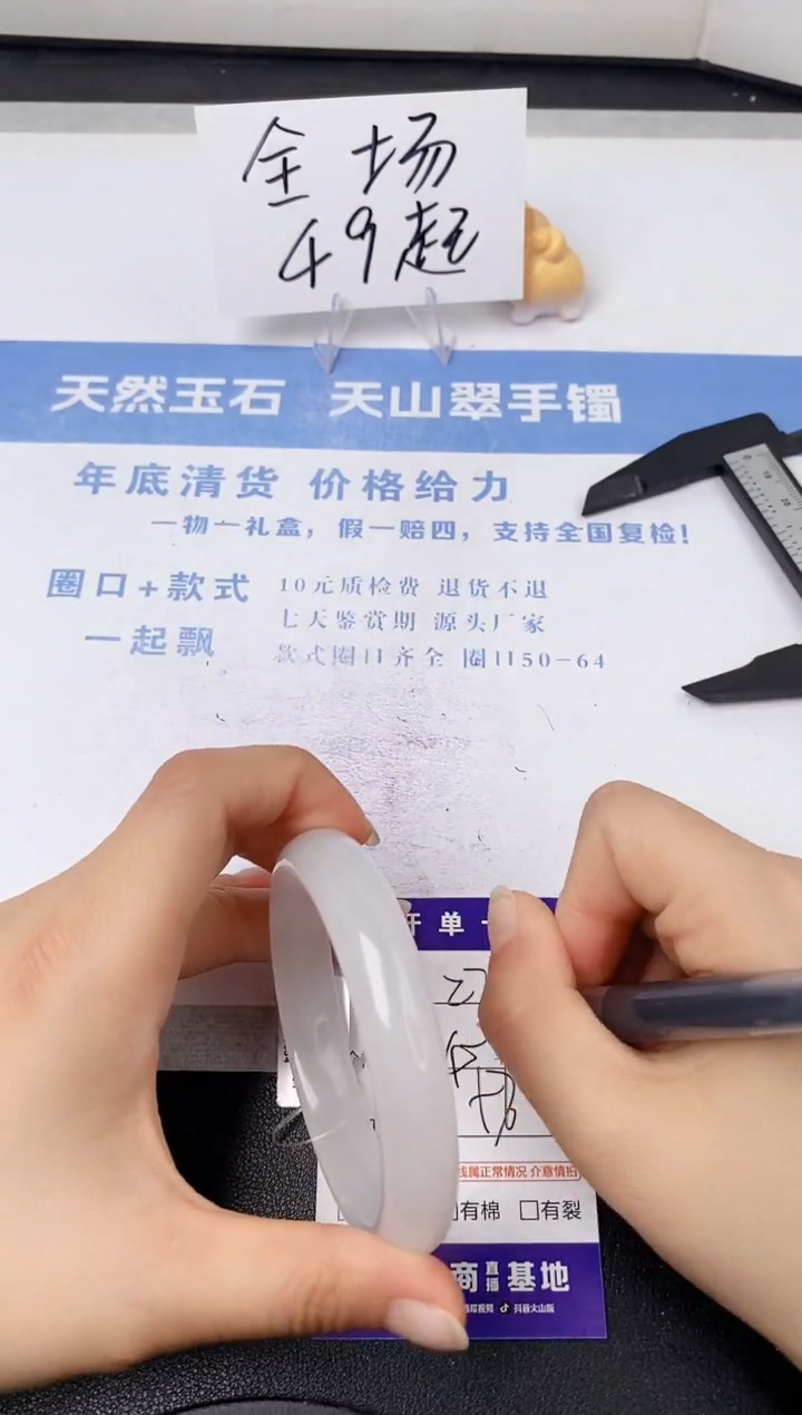 【闪购商品】石英质玉手镯未镶嵌s275-B