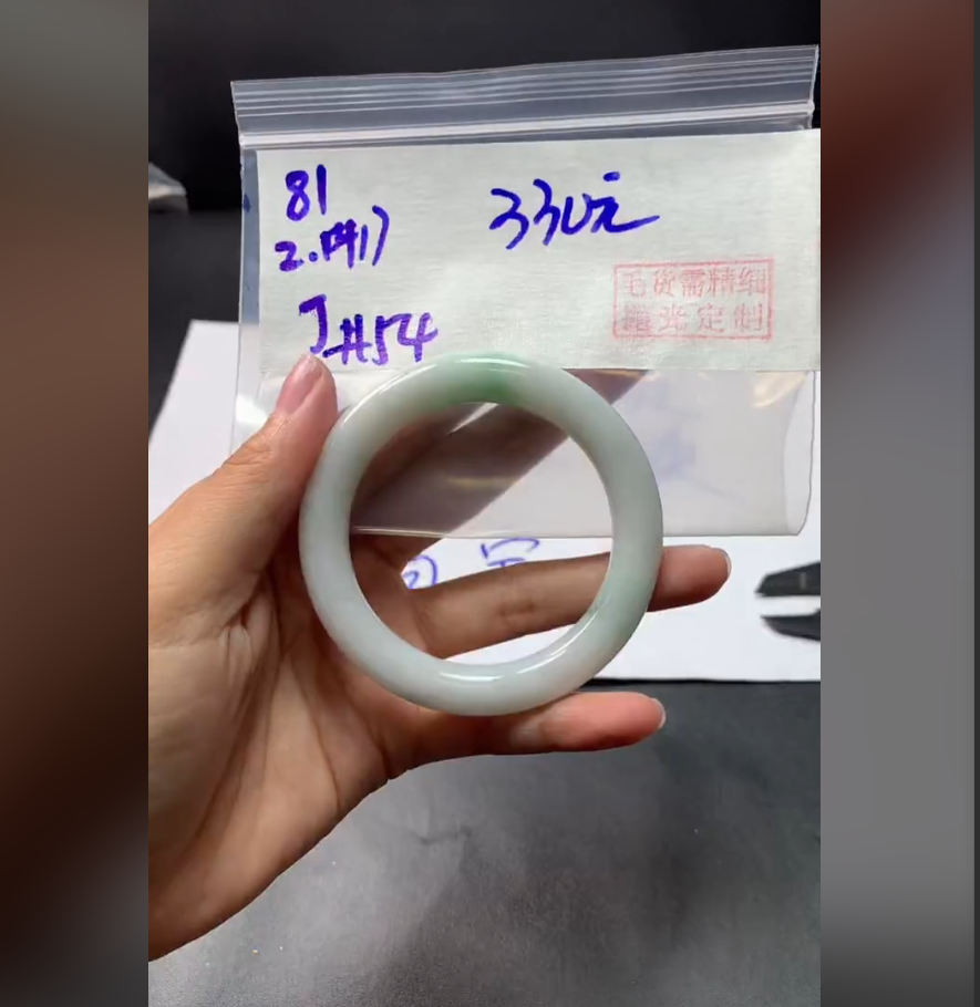 定制翡翠未镶嵌毛货需精细抛光81手镯54+330元+拍一发一