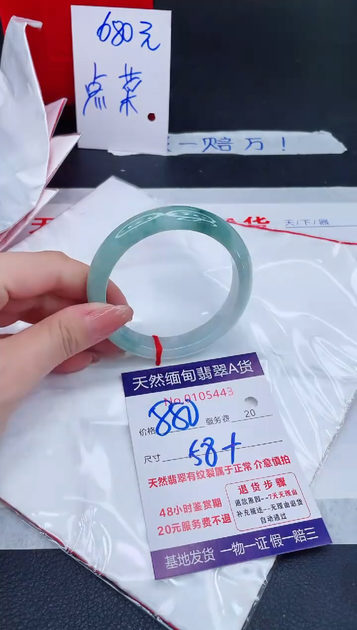 未镶嵌手镯翡翠880.00