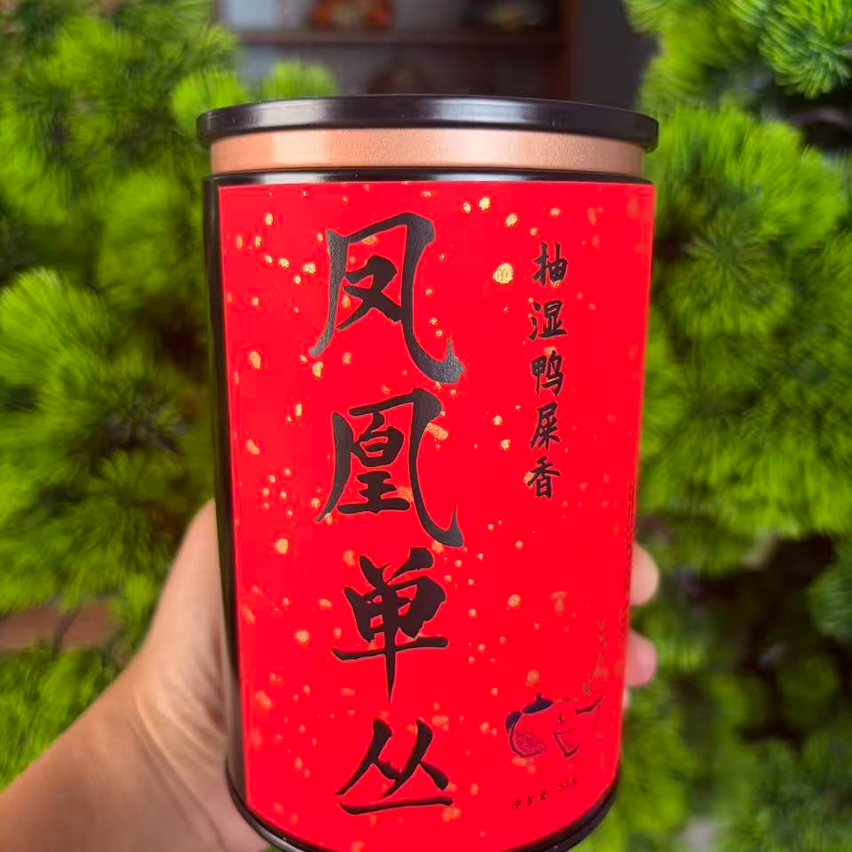 抽湿鸭屎香凤凰单丛茶叶香气浓郁口感醇厚茶香四溢耐泡55克CC9502