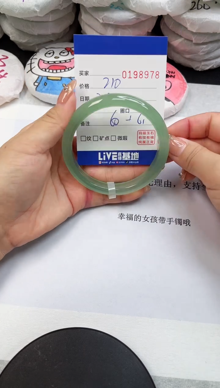 【闪购商品】玛瑙/玉髓手镯未镶嵌8978