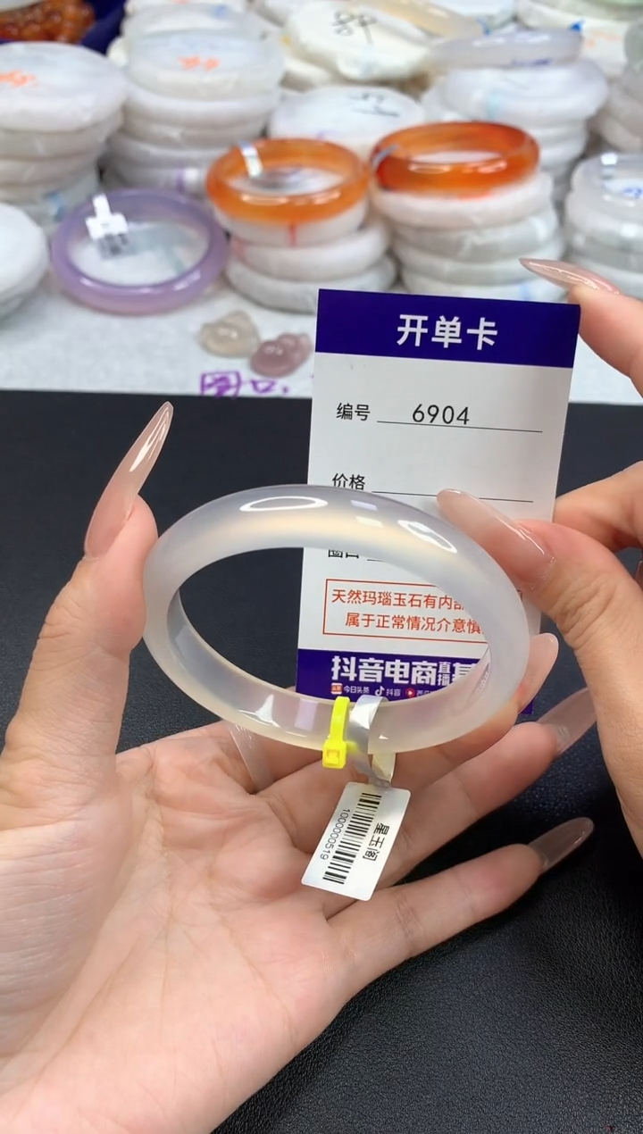 【闪购商品】玛瑙/玉髓手镯未镶嵌圈口58.2