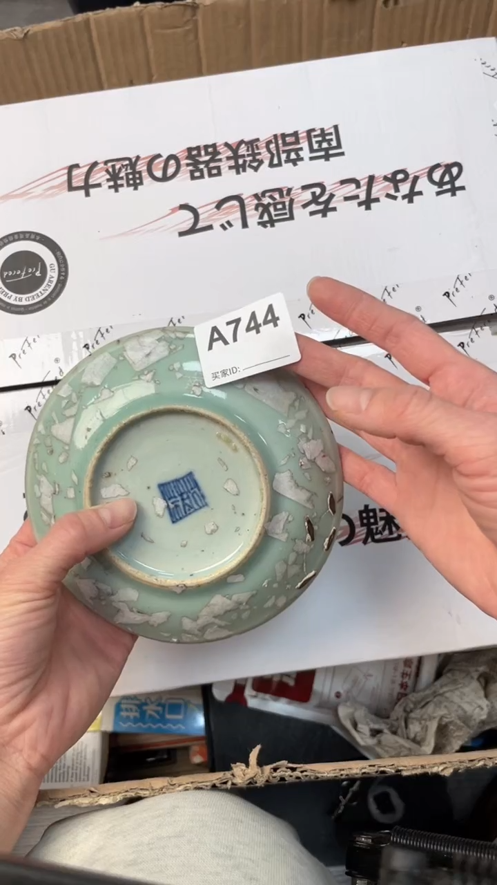 【闪购商品】瓷器瓷器瓷器瓷器