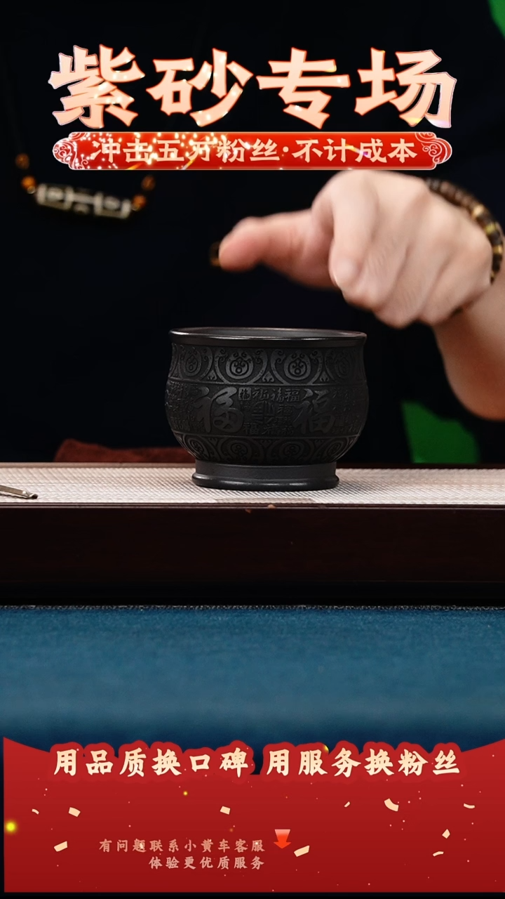 茶壶紫砂石黄 百福缸杯