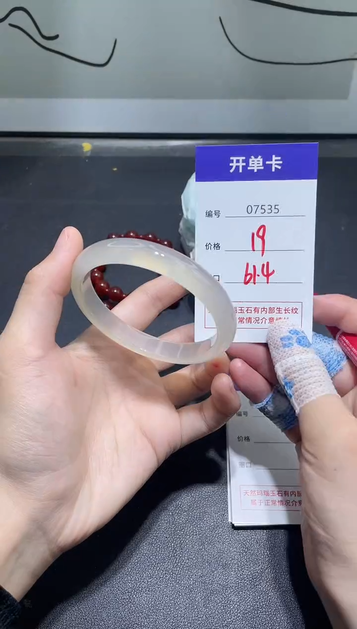 手镯玛瑙/玉髓未镶嵌7535