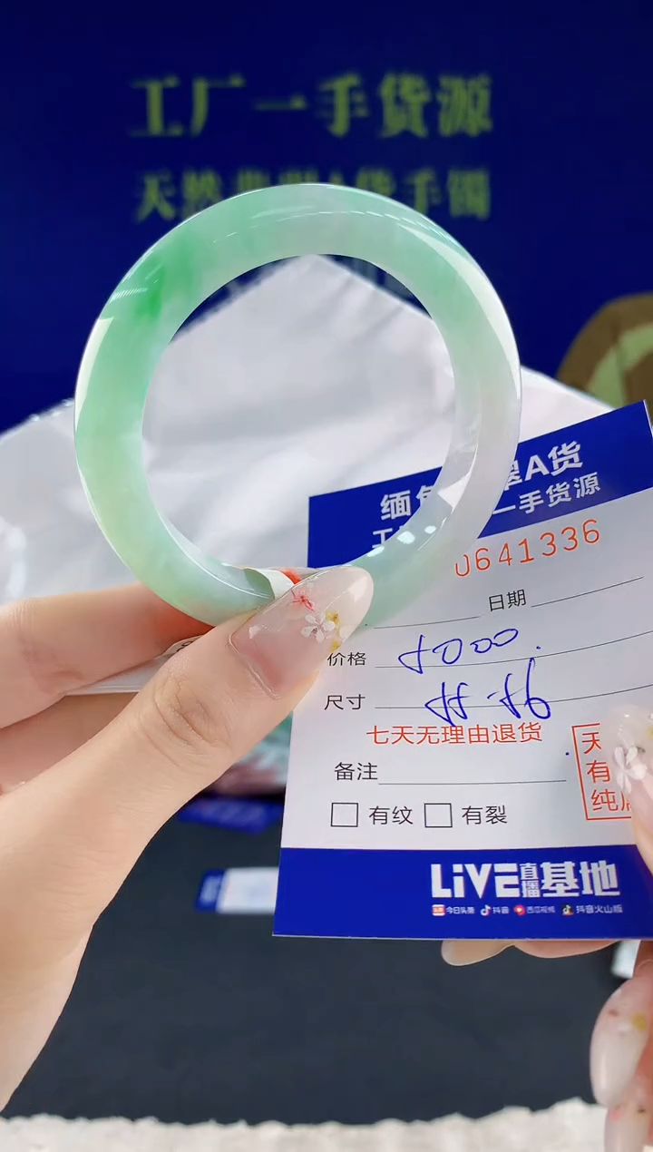 翡翠手镯未镶嵌36天然翡翠A货