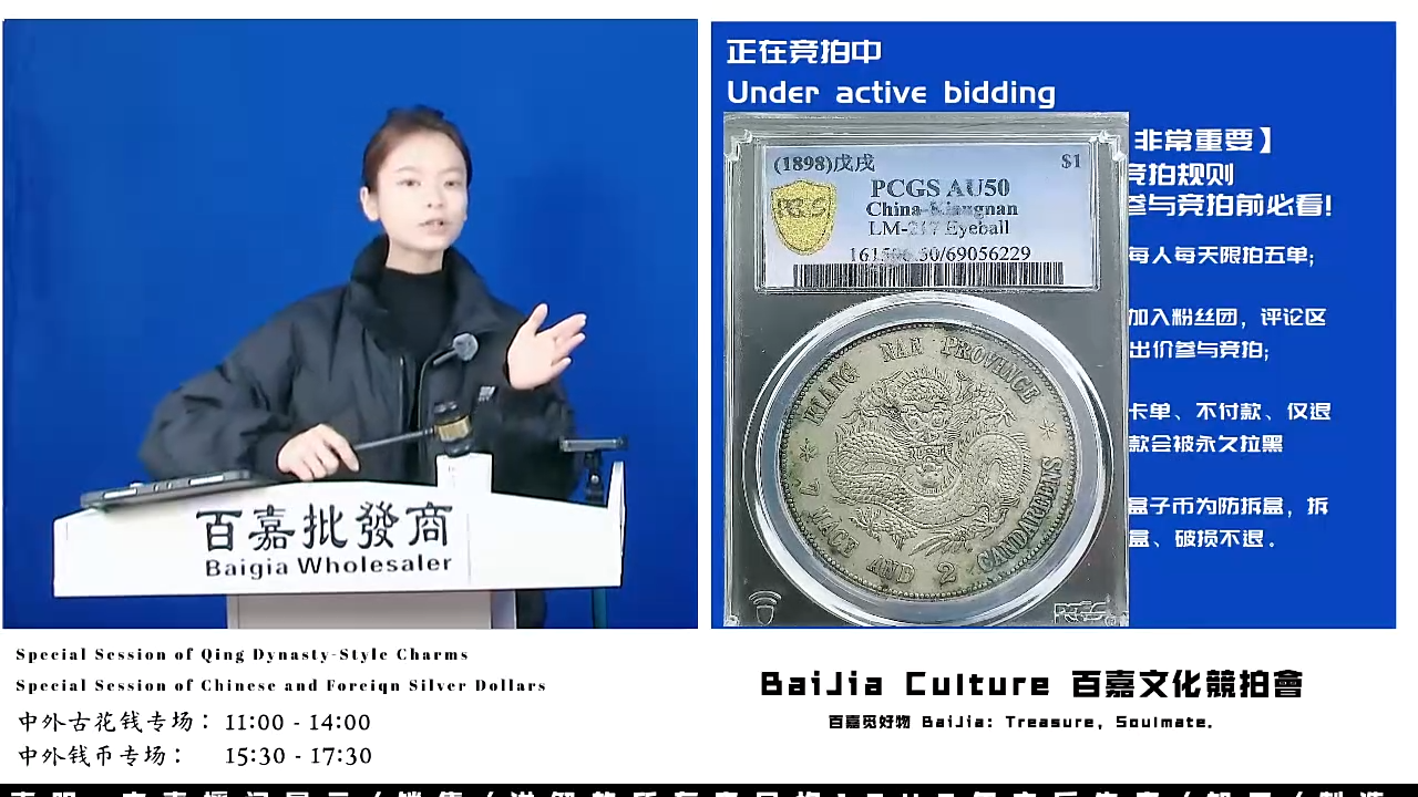 小*哥直播盒子币一枚407