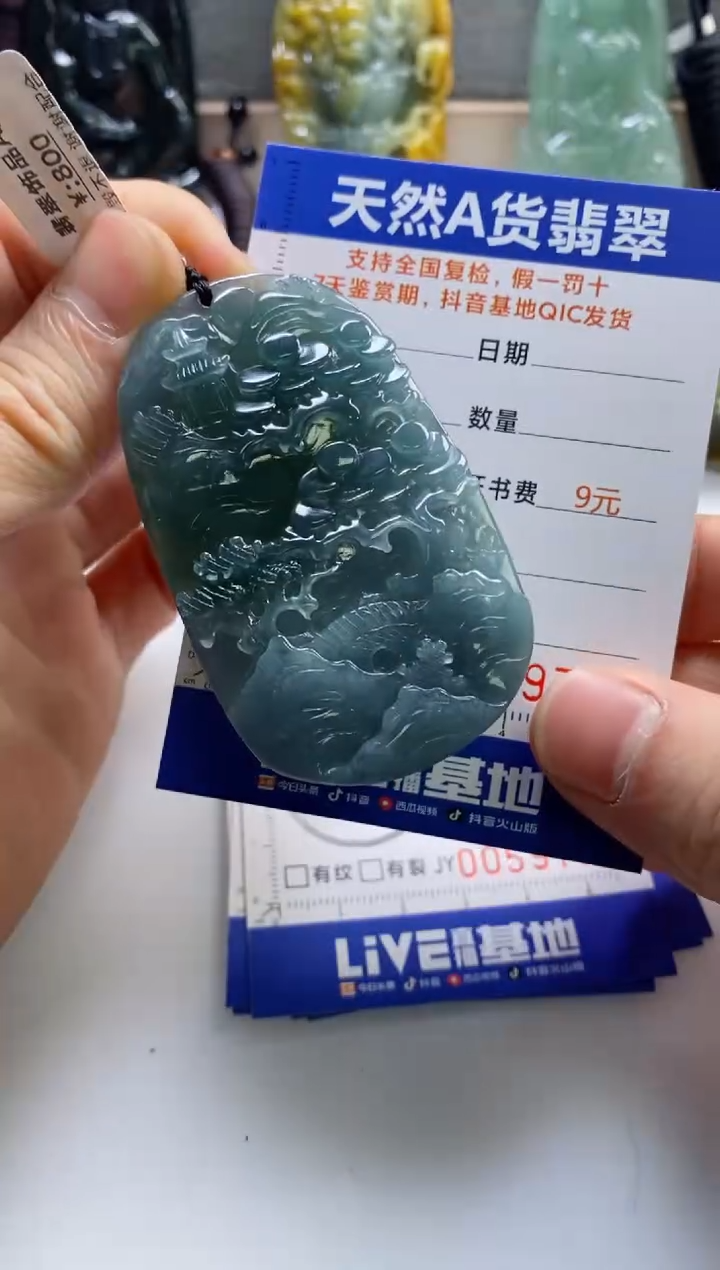 【闪购商品】翡翠挂件未镶嵌            