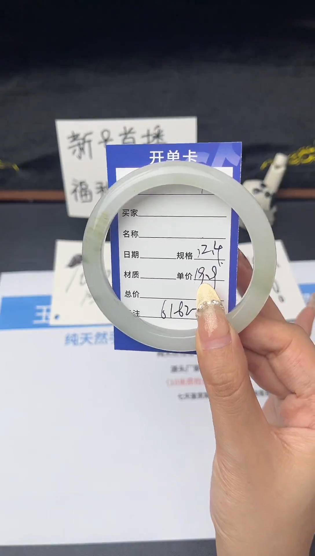 【闪购商品】石英质玉手镯未镶嵌14