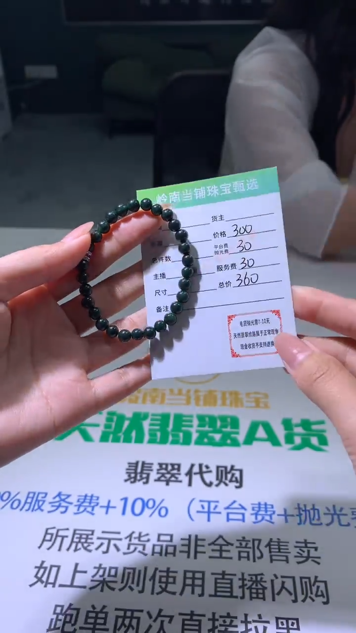 定制翡翠未镶嵌岭南当铺毛货-不退不换