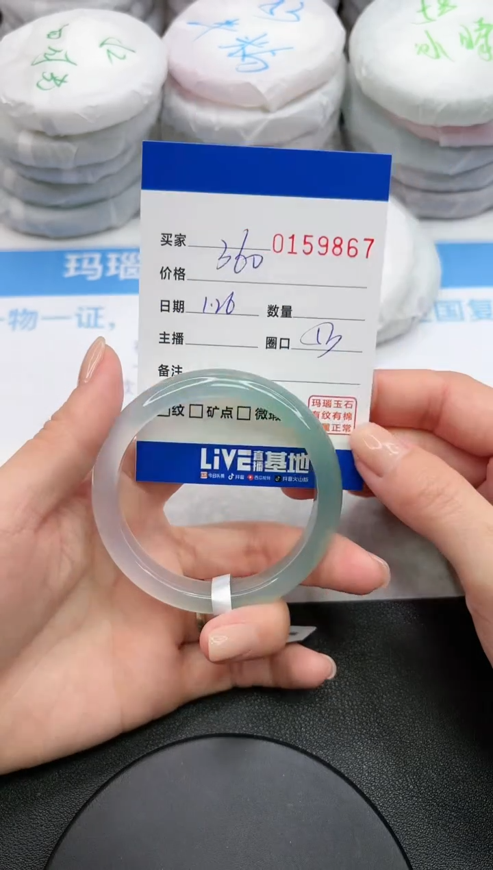 【闪购商品】玛瑙/玉髓手镯未镶嵌9867