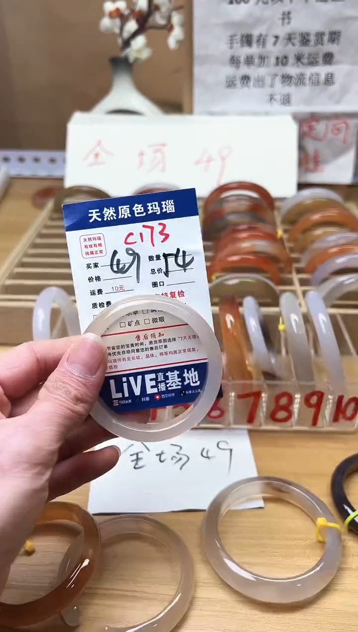 【闪购商品】玛瑙/玉髓手镯未镶嵌C173