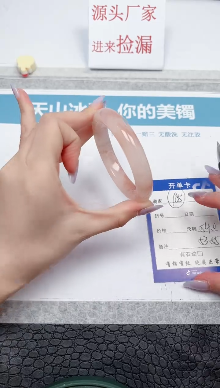【闪购商品】石英质玉手镯未镶嵌A185-54