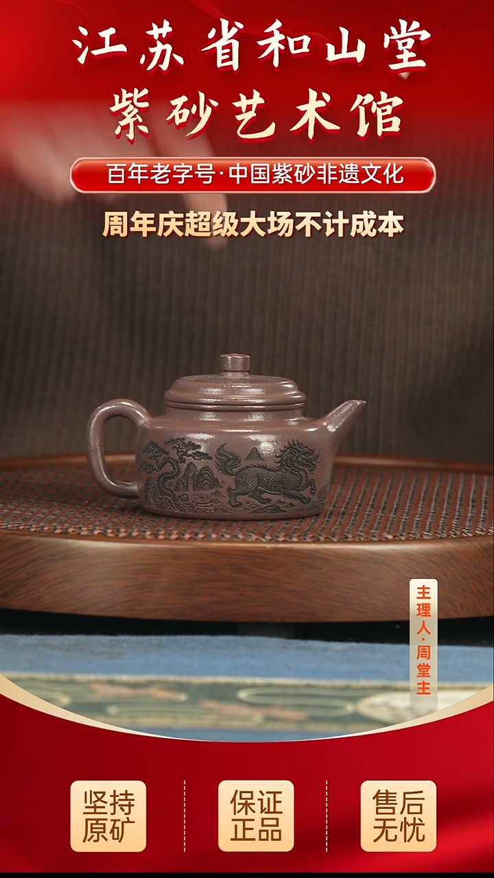 茶壶紫砂99.00  