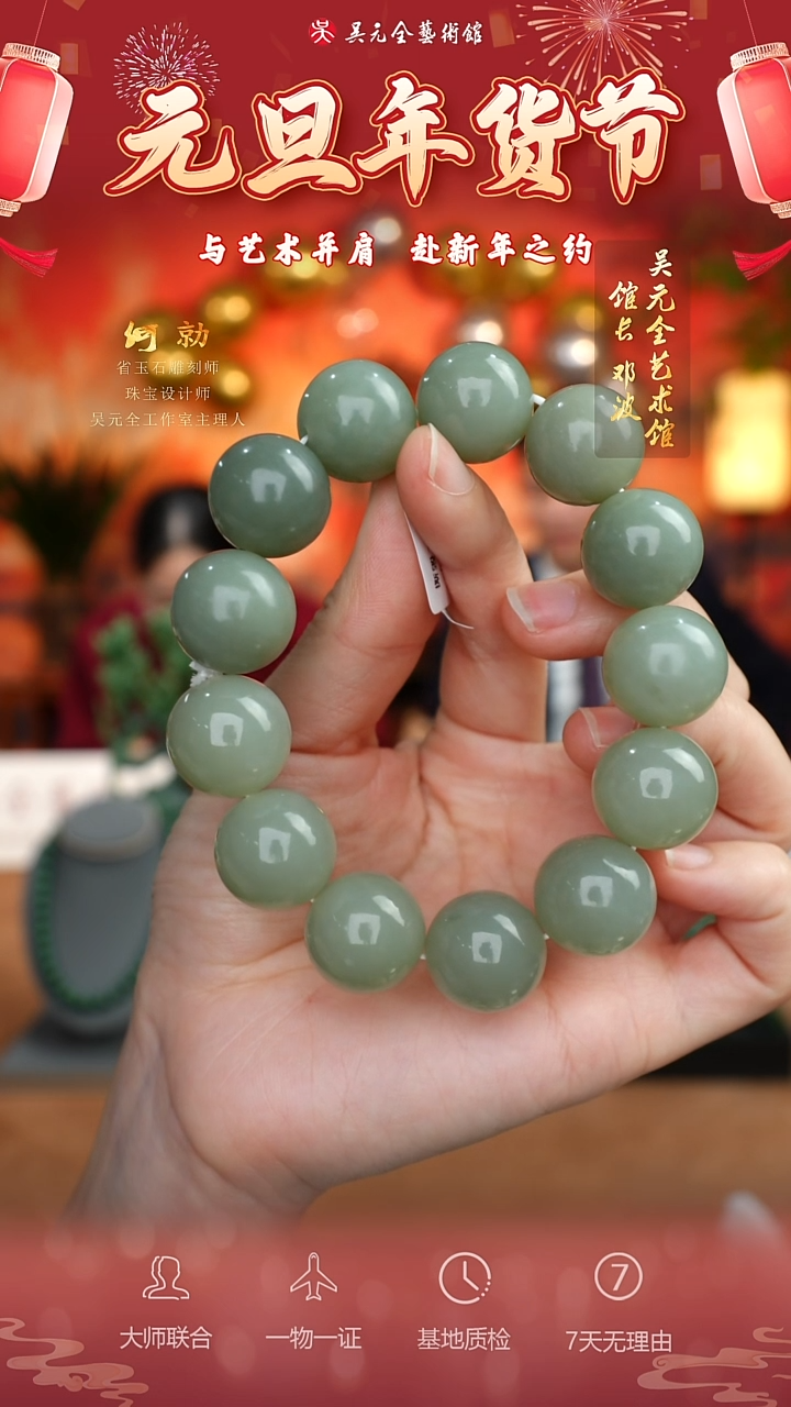 未镶嵌和田玉挂件71*手串18