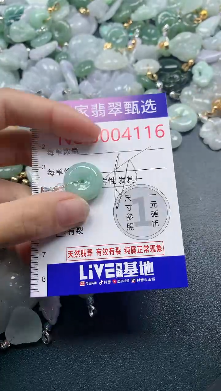 吊坠(不含链)未镶嵌翡翠4116