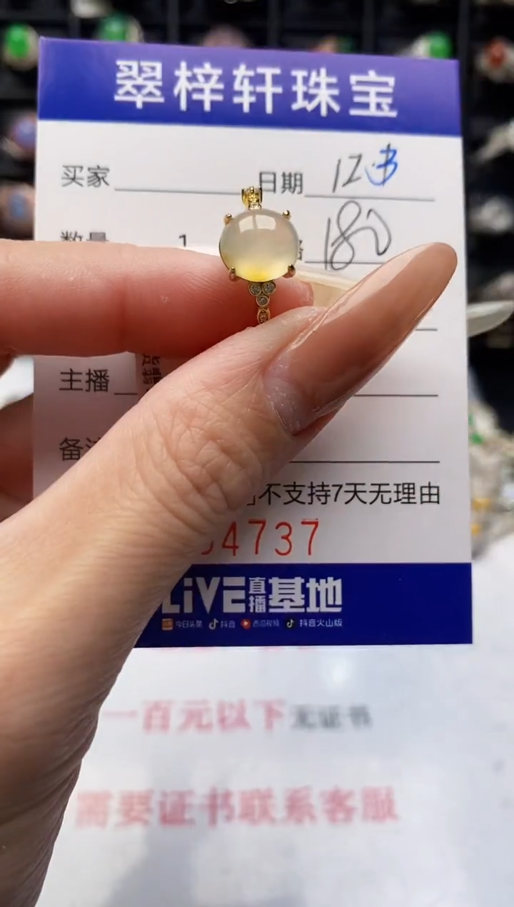 银S925镶嵌戒指翡翠4737