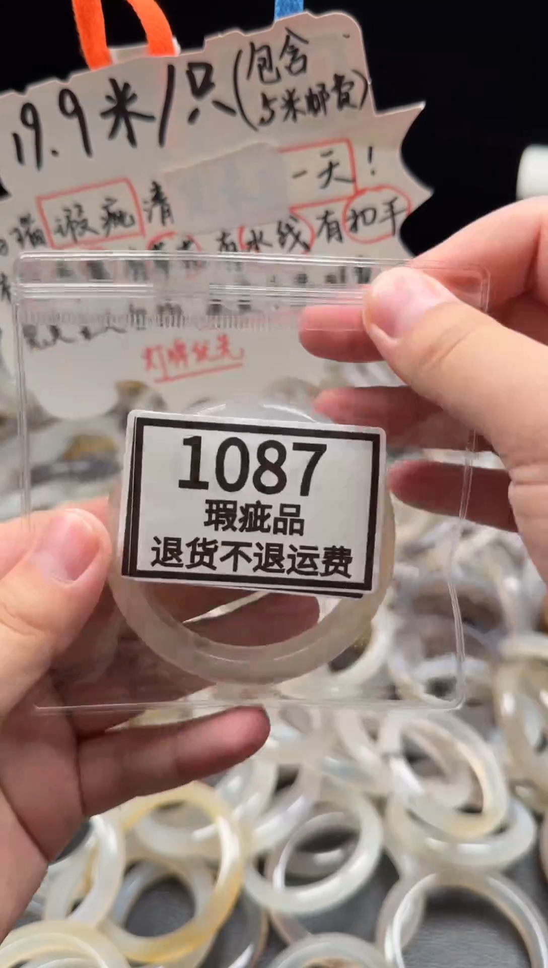 手镯玛瑙/玉髓未镶嵌d1087