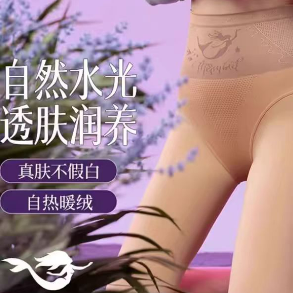 梵梵‘优选’（美人鱼水光系列）高腰裸感水光女士显瘦加厚打底裤