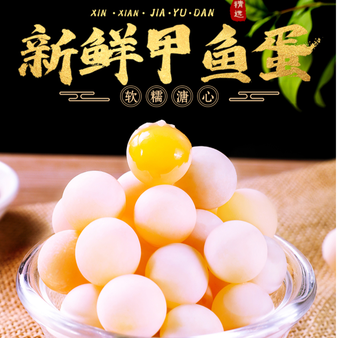 120枚新鲜甲鱼蛋农家现挖现发买100送20防破损高钙宝宝辅食 包邮