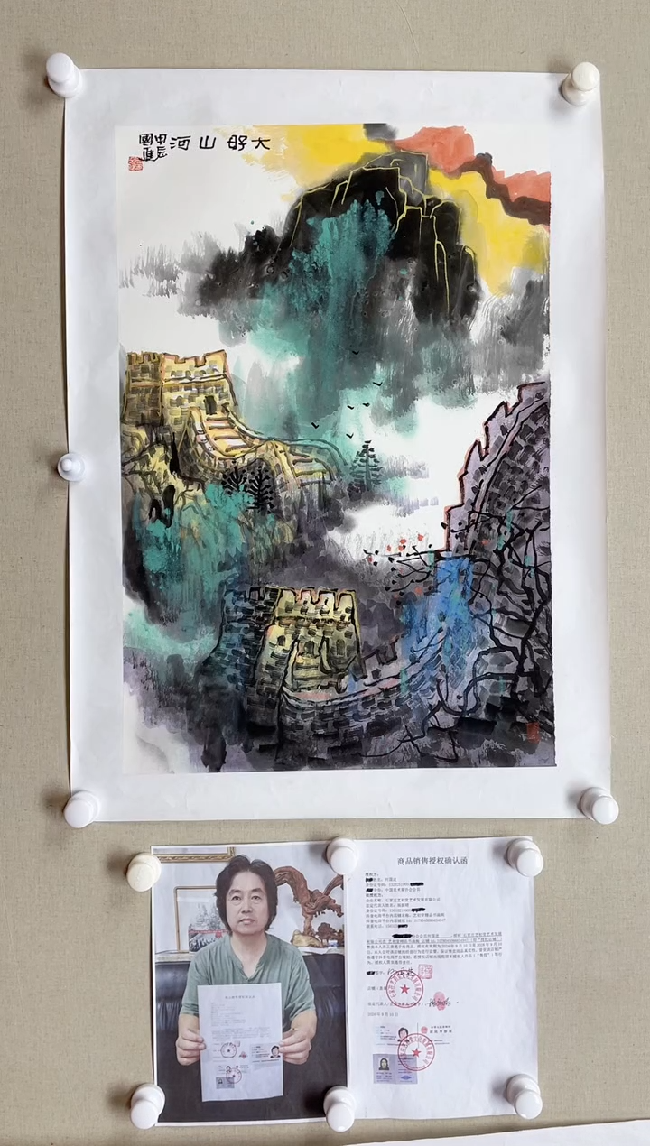 【闪购商品】国画70*45 何国进何国进何国进何国进