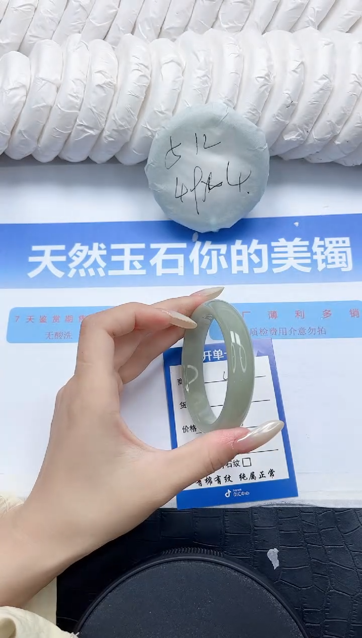 石英质玉手镯未镶嵌44-56.9