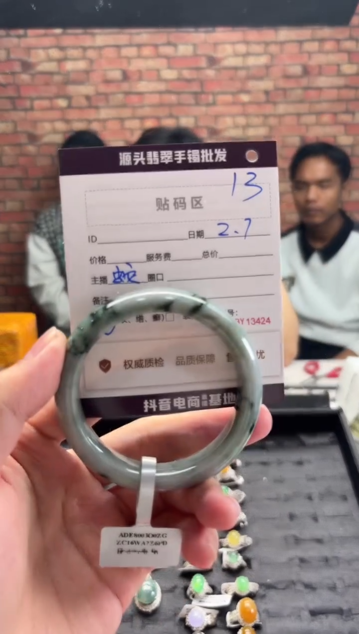 【闪购商品】翡翠手镯未镶嵌13手镯
