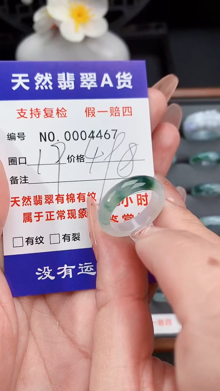 【闪购商品】翡翠戒指未镶嵌19圈口