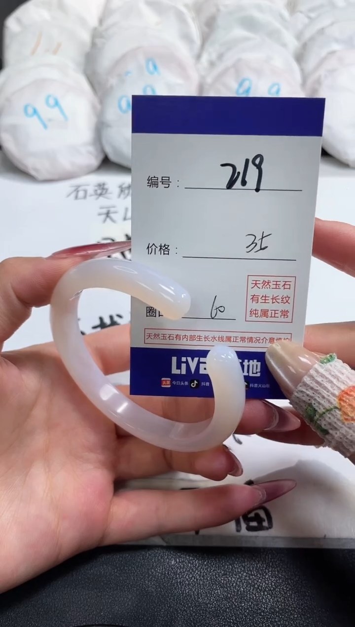【闪购商品】玛瑙/玉髓手镯未镶嵌219