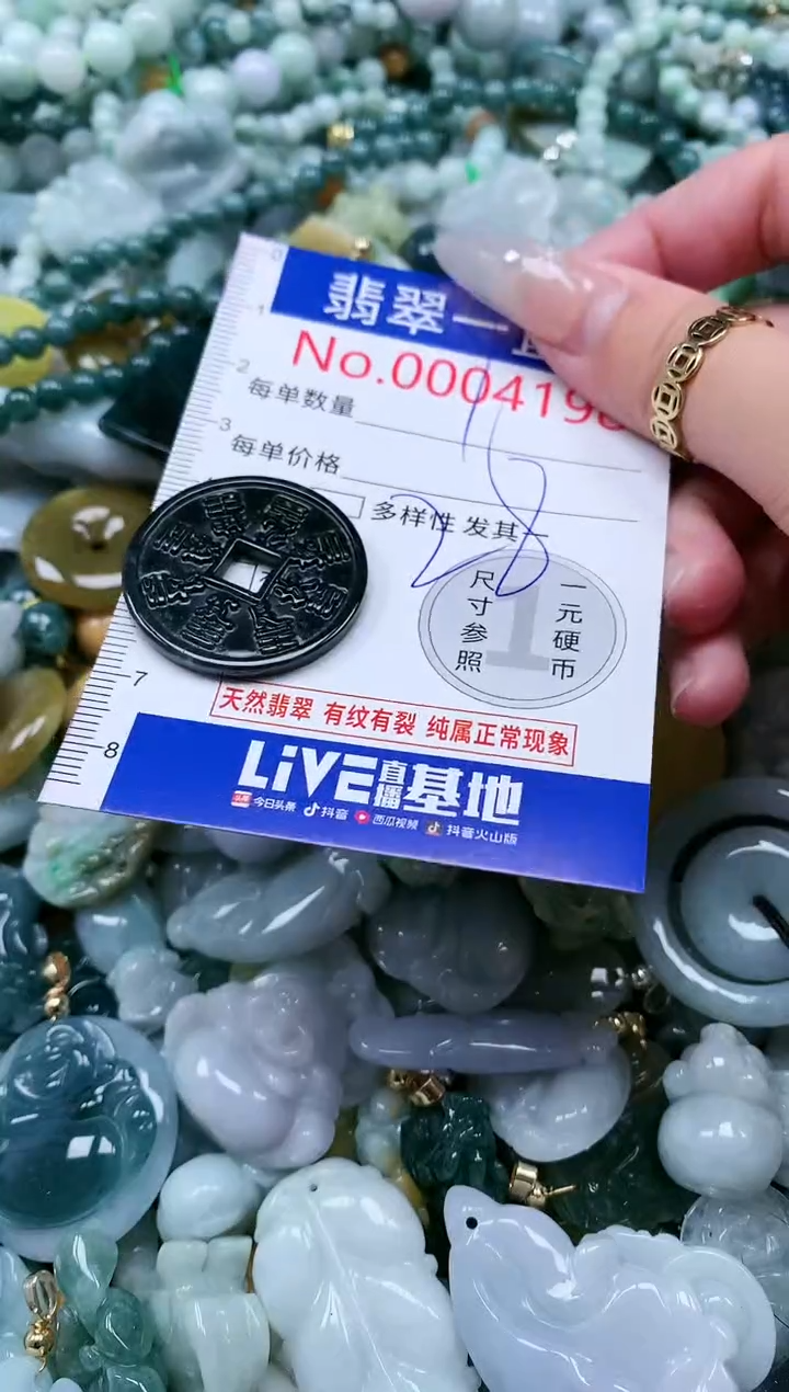 【闪购商品】翡翠吊坠(不含链)未镶嵌4198