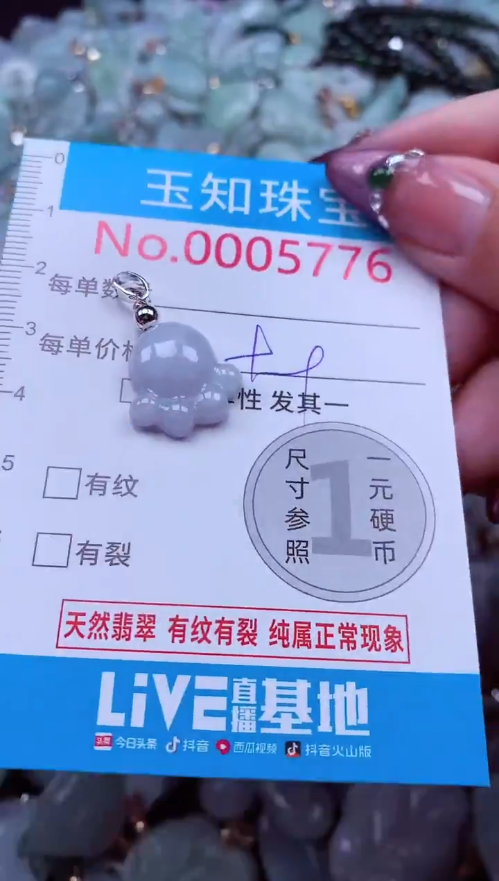 吊坠(不含链)未镶嵌翡翠5776