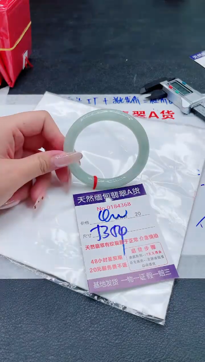 翡翠手镯未镶嵌400.000000