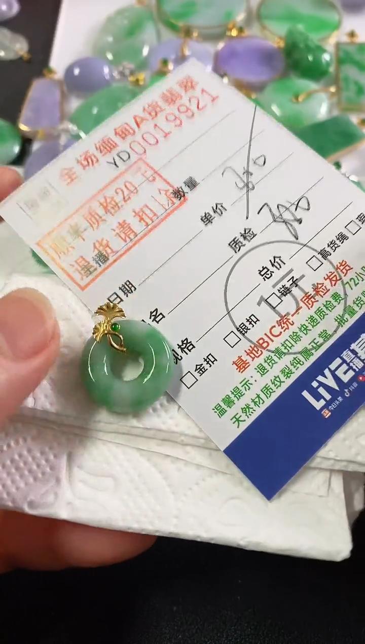 翡翠18K金镶嵌吊坠(不含链)甜甜圈