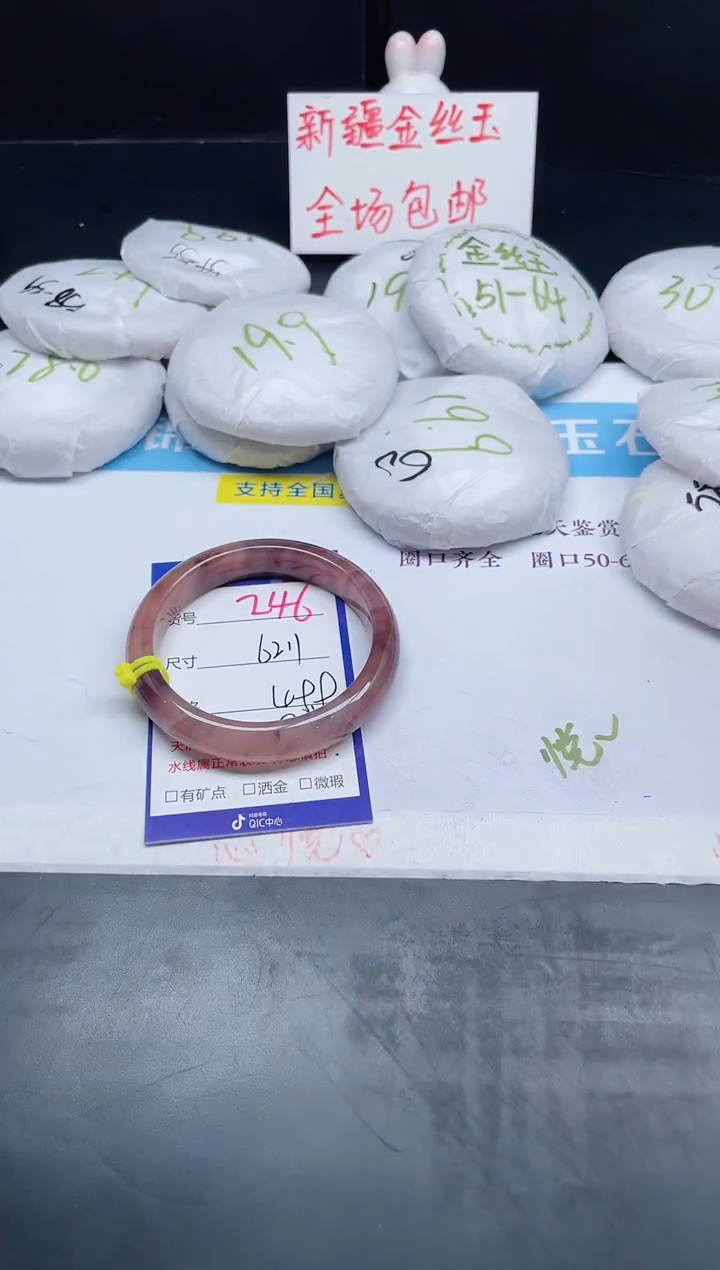【闪购商品】石英质玉手镯未镶嵌246-62.1