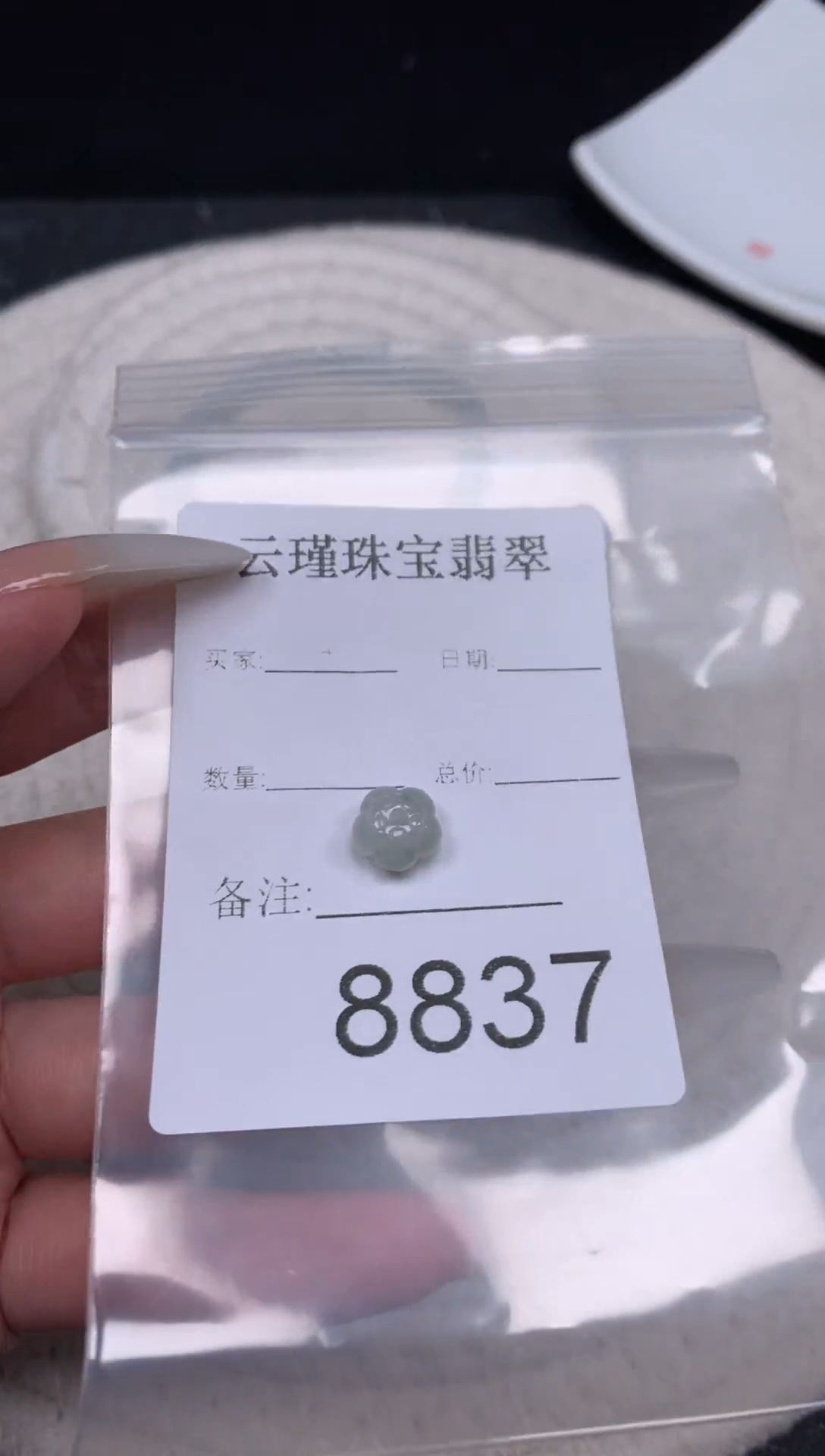 散珠翡翠天然缅甸翡翠莲花卡8.5