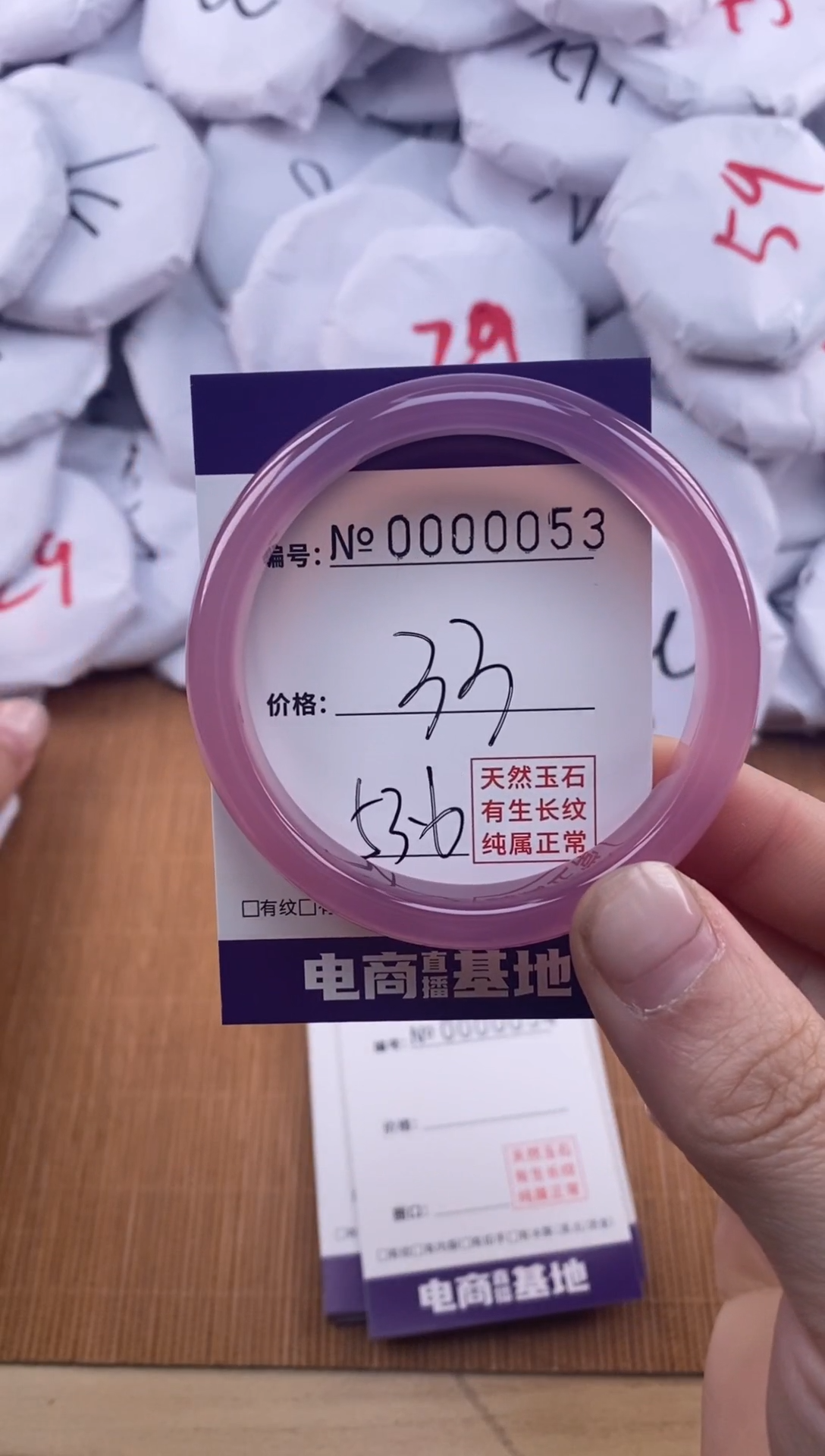 【闪购商品】玛瑙/玉髓手镯未镶嵌53