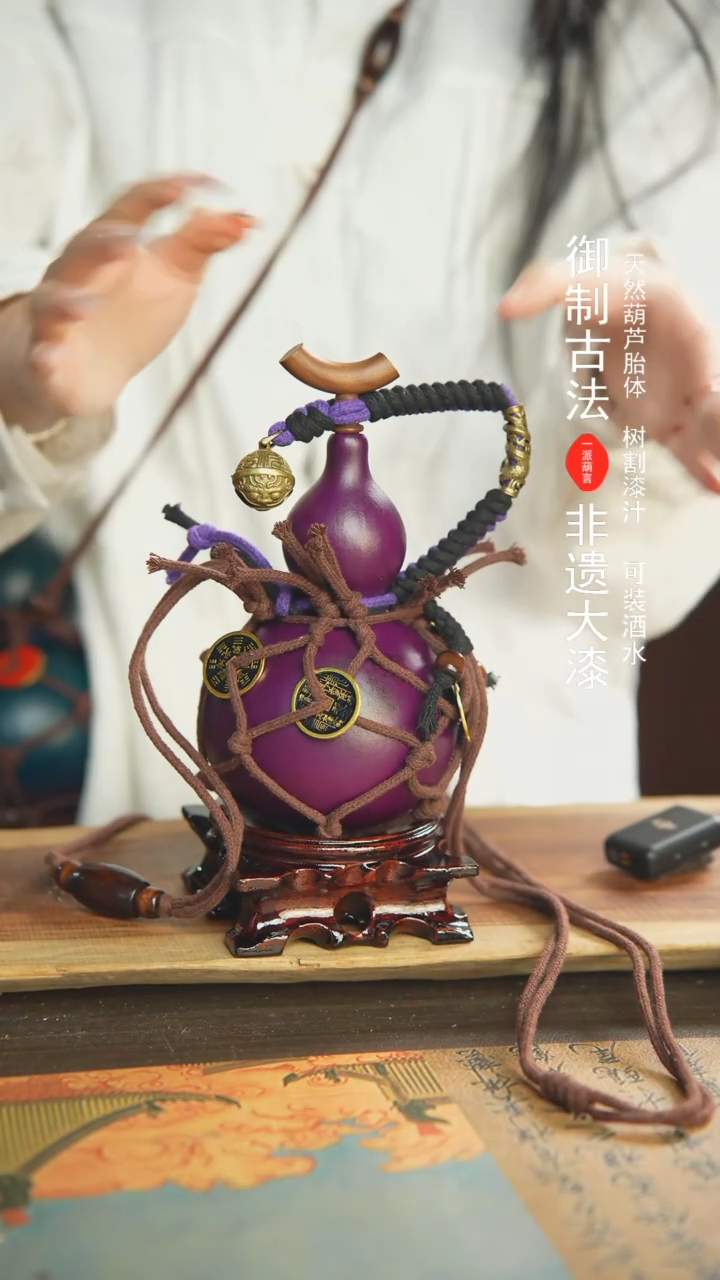 【闪购商品】298号精选非遗漆器酒葫芦