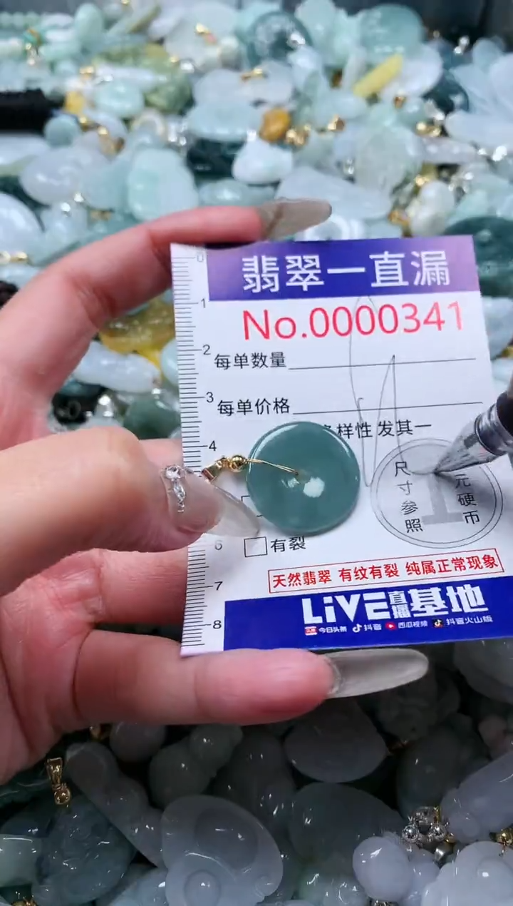 【闪购商品】翡翠吊坠(不含链)未镶嵌341