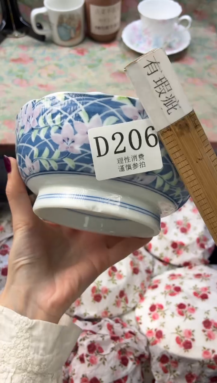 瓷片幸*花       D206