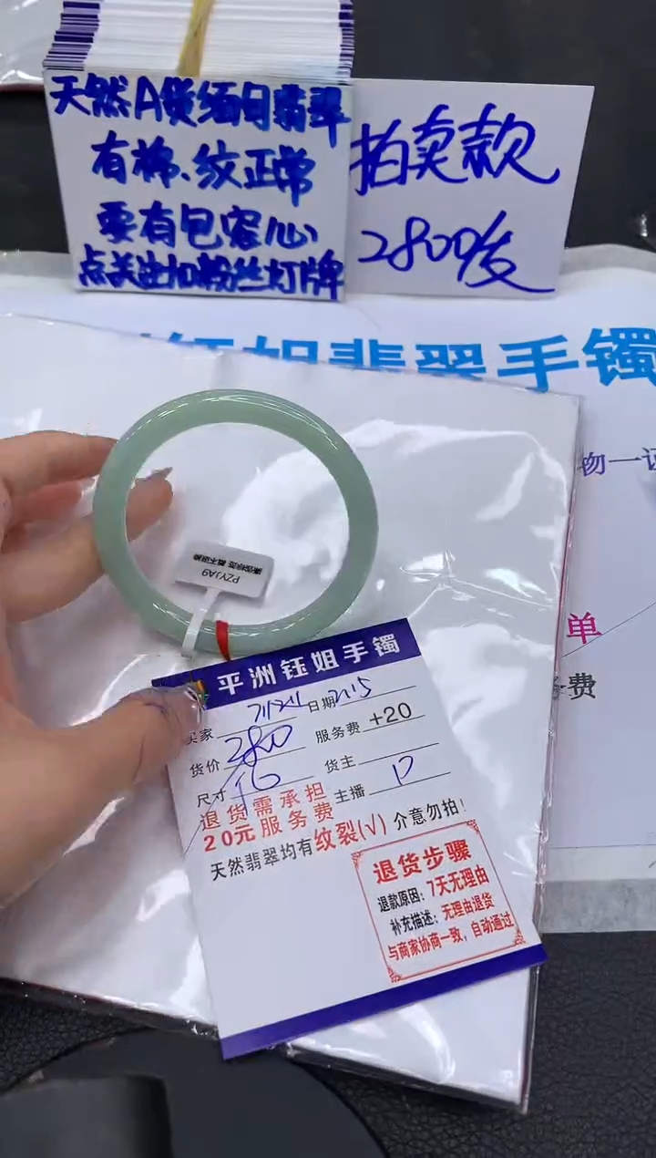 【闪购商品】翡翠手镯未镶嵌111111111111