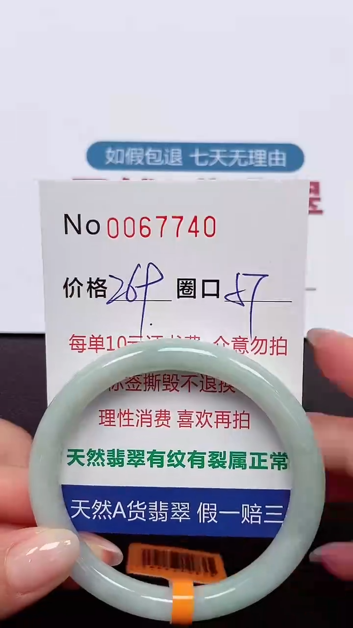 【闪购商品】翡翠手镯未镶嵌 0067740