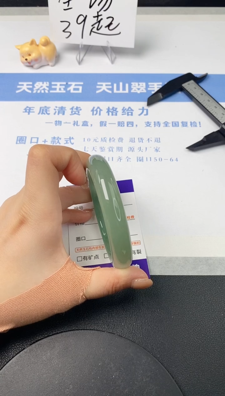 【闪购商品】石英质玉手镯未镶嵌s113-DC