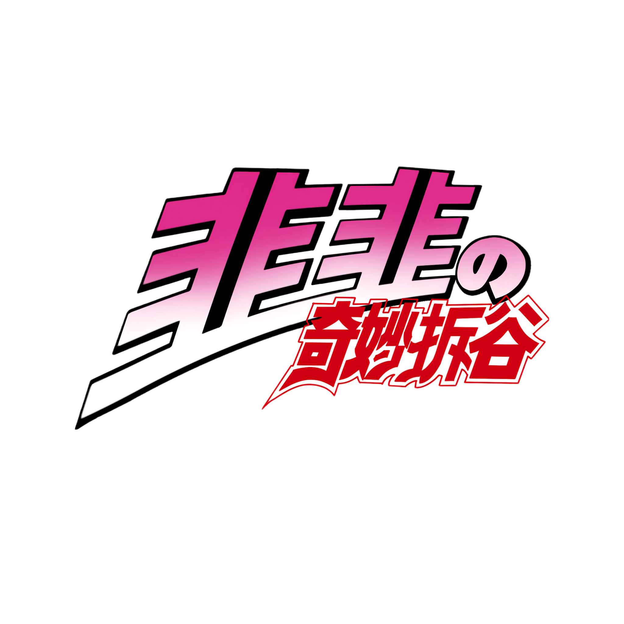 【改地址专拍】转单/改地址专用