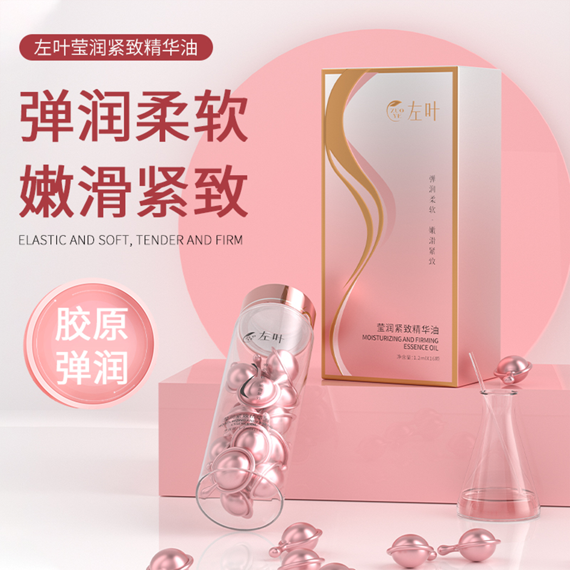【官方正品】国货植物萃取精致精华油8.0