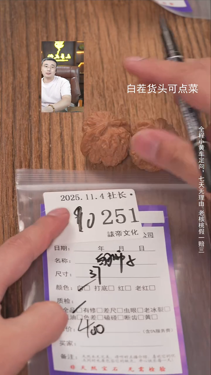 把件文玩核桃彭****店諘帝文化251白狮子