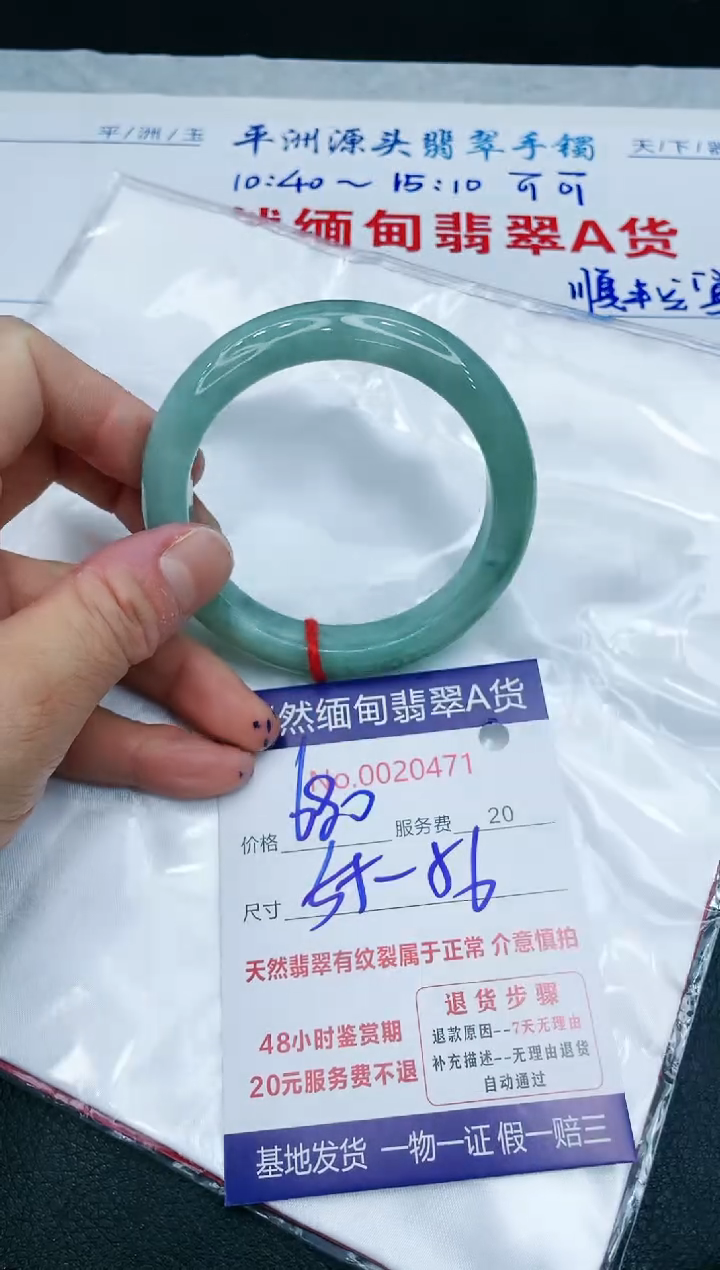 【闪购商品】翡翠手镯未镶嵌1111111111111